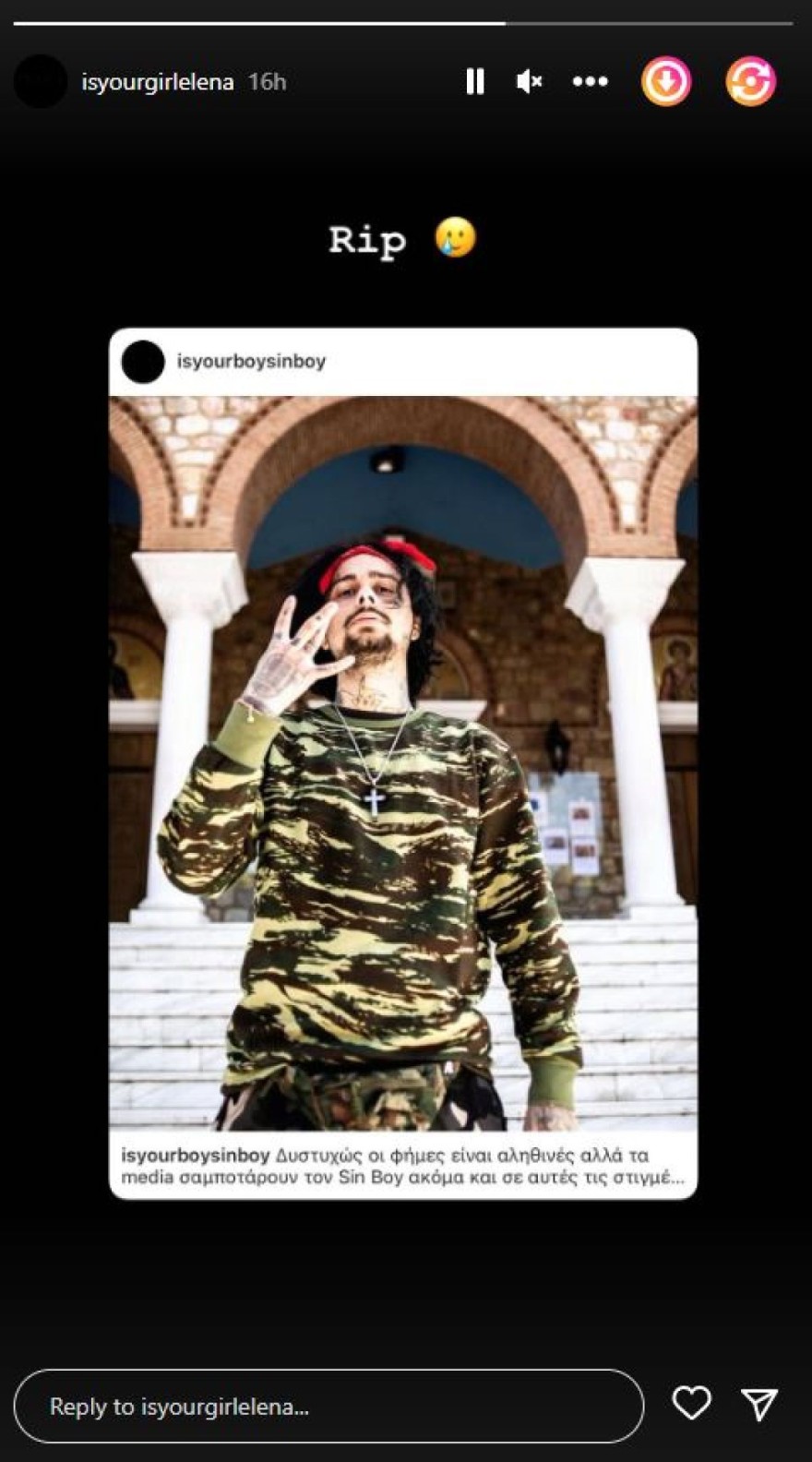 αδερφή Sin Boy