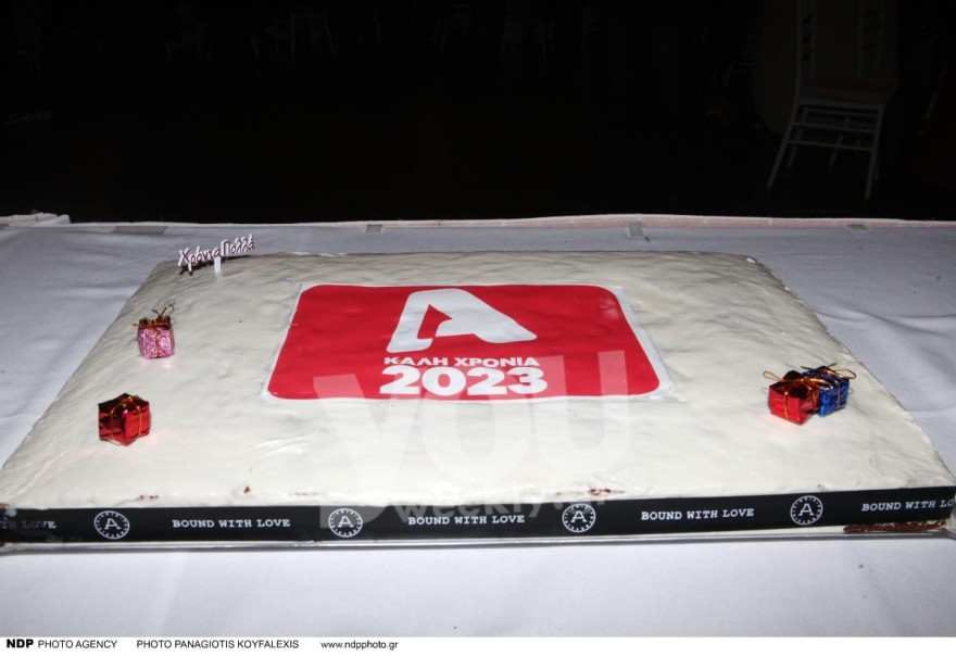 Alpha - κοπή πίτας