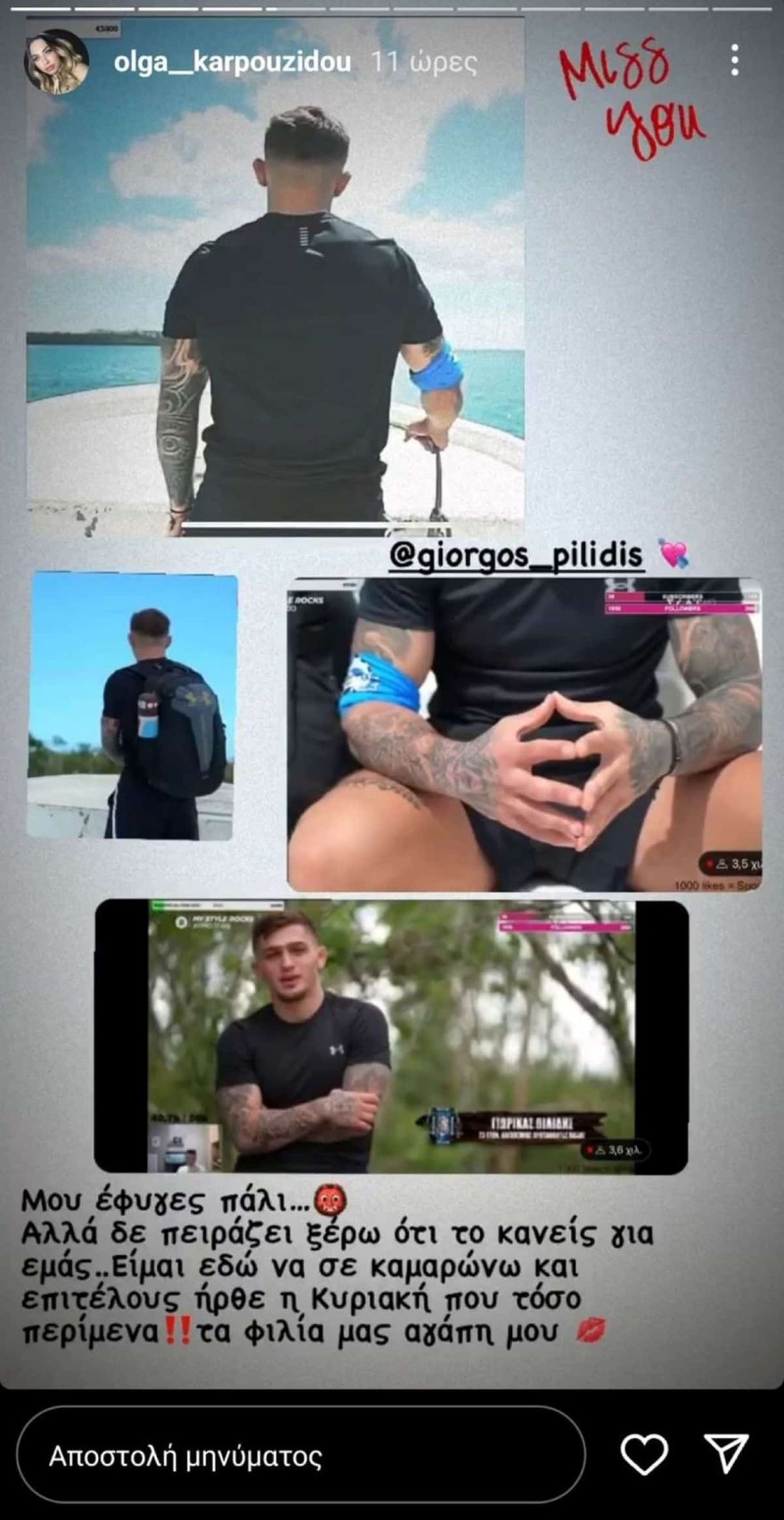 Η ανάρτηση της συντρόφου του Γιωρίκα Πιλίδη, Όλγα!