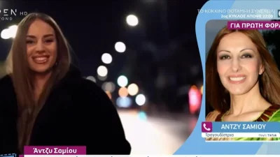 Άντζυ Σαμίου: «Άρα χάνει το...» - Το "άδειασμα" της τραγουδίστριας στην Ανδρομάχη