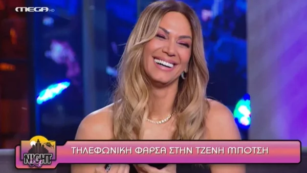 «Παιδί μου πας καλά;» - Η ξεκαρδιστική φάρσα της Έλλης Κοκκίνου στην Τζένη Μπότση και η επική αντίδρασή της