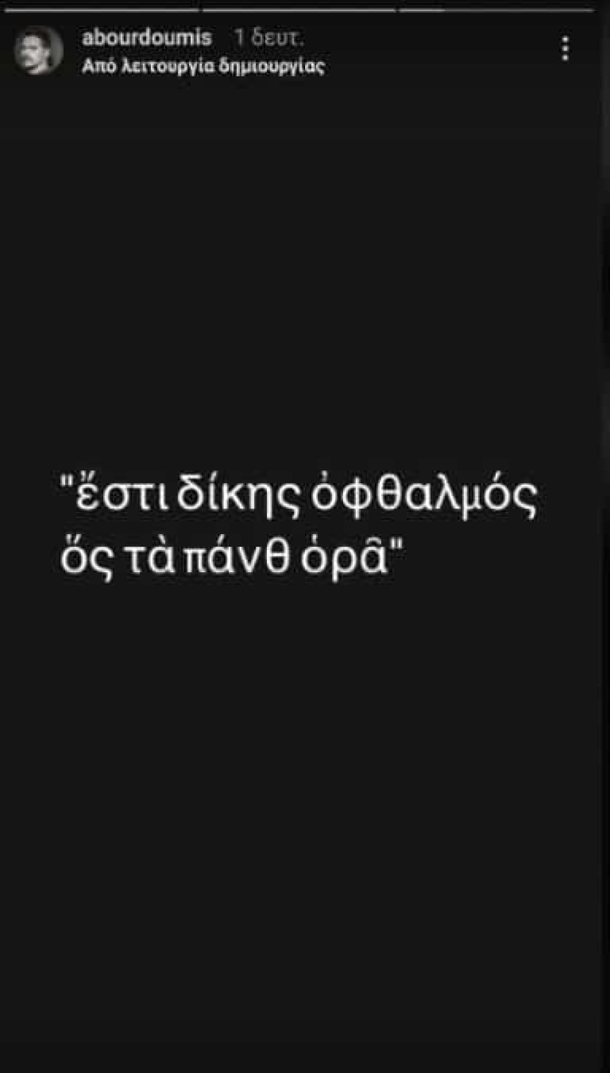 Μπουρδούμης για Φιλιππίδη