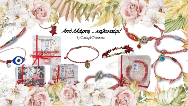 Τα πιο εντυπωσιακά Μαρτάκια που επιλέξαμε για την Άνοιξη 2023