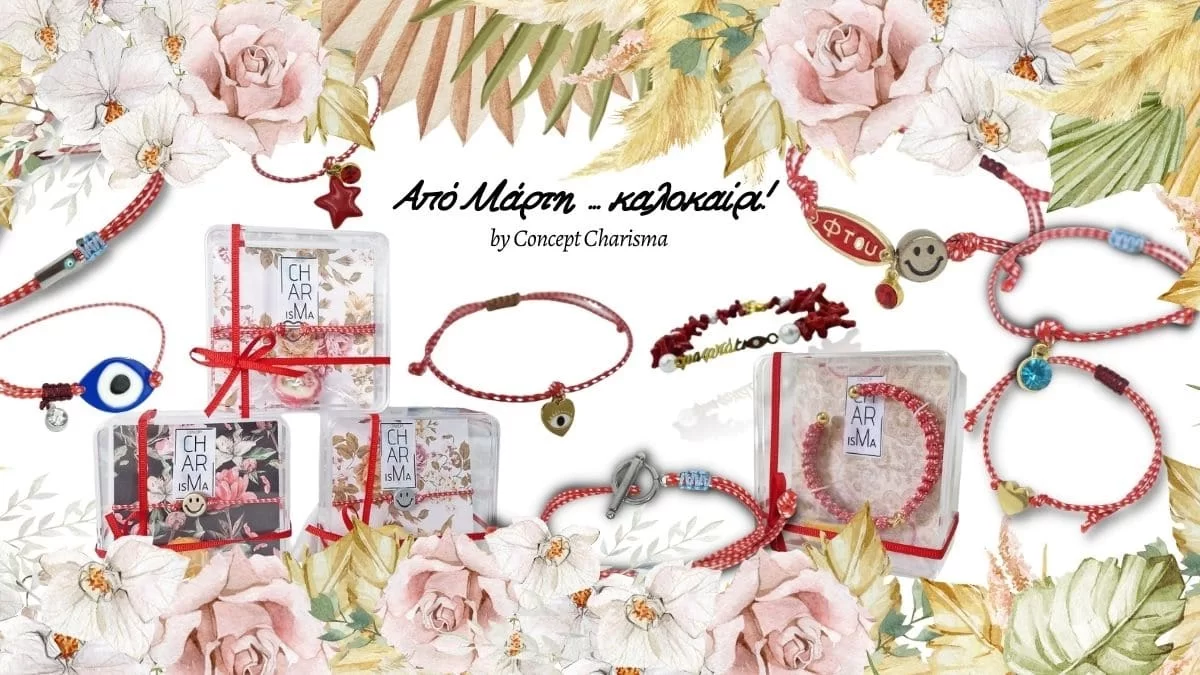 Τα πιο εντυπωσιακά Μαρτάκια που επιλέξαμε για την Άνοιξη 2023