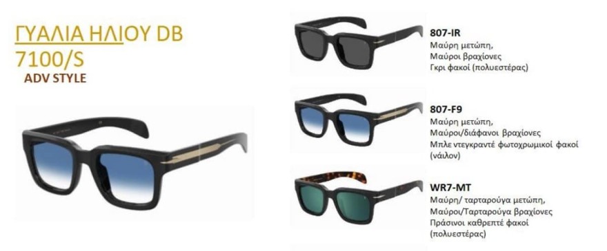 david beckham γυαλιά ηλίου