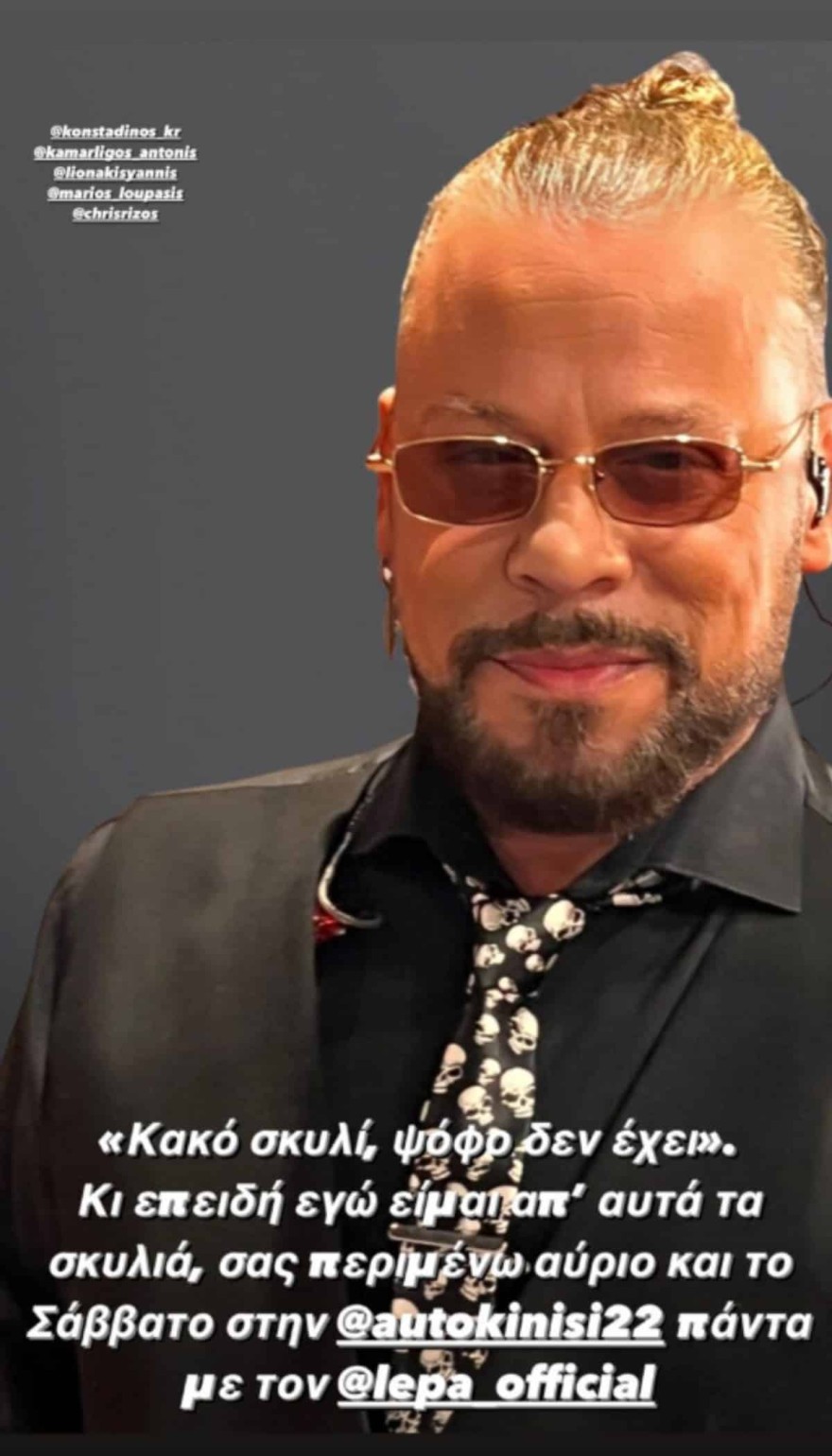 Ο Χρήστος Δάντης ανακοίνωσε τα ευχάριστα λίγο μετά το ατύχημα που είχε