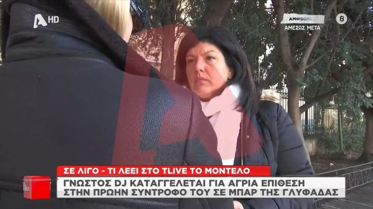 Υπόθεση με γνωστό Dj: «Του έκοψα το αυτί και...» - Το ανατριχιαστικό ηχητικό ντοκουμέντο με απειλές προς το μοντέλο