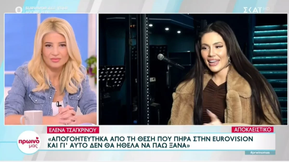 «Δεν θα ήθελα να πάω ξανά» - Οι αιχμές της Έλενας Τσαγκρινού για την Eurovision