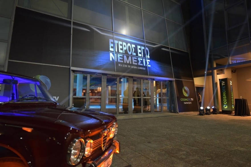 Έτερος Εγώ Ελληνικός Κόσμος