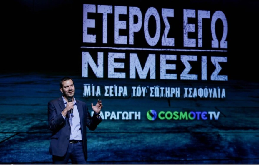 Έτερος Εγώ ομιλία