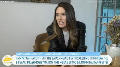 «Έχουμε κάνει...» - Η Αφροδίτη Λιάντου απαντά πρώτη φορά στα δημοσιεύματα περί εγκυμοσύνης & γάμου