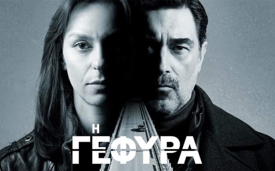 Η Γέφυρα ΑΝΤ1 