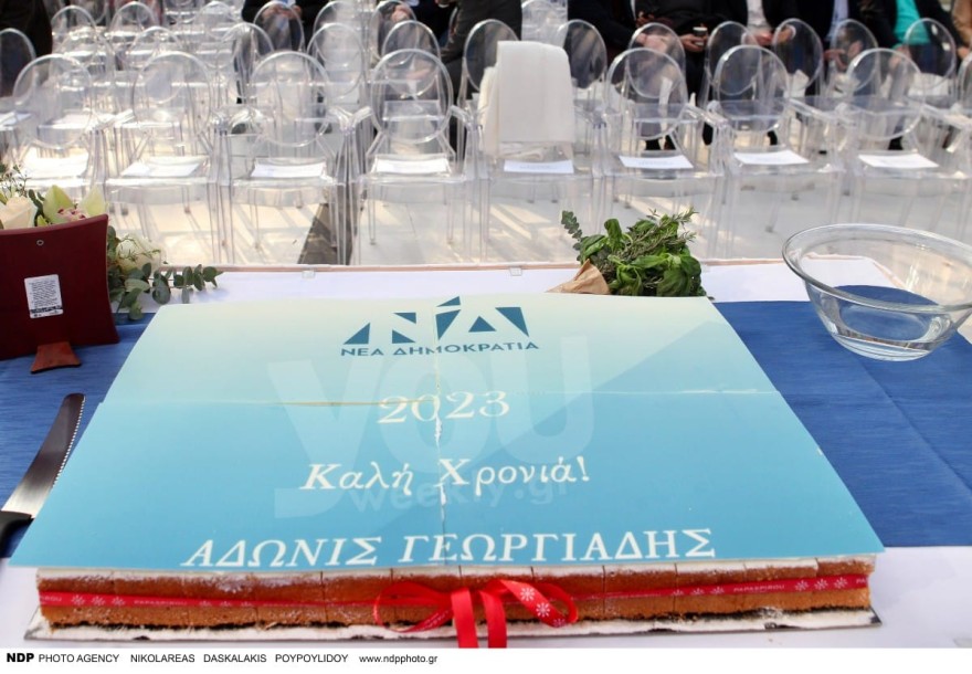 Κοπή πίτας Άδωνις Γεωργιάδης