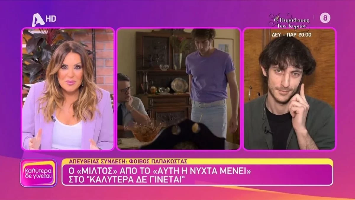 Αυτή η νύχτα μένει: Το "πρόδωσε" η Γερμανού - Spoiler μεγατόνων για τον βιαστή της Μυρτώς