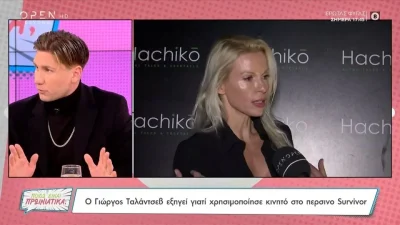 «Είναι πολλά τα λεφτά βέβαια αλλά...» - Όλη η αλήθεια πίσω από το σκηνικό με την χρήση κινητού από τον Σοϊλέδη & τον Ταλάντσεβ στο Survivor 5