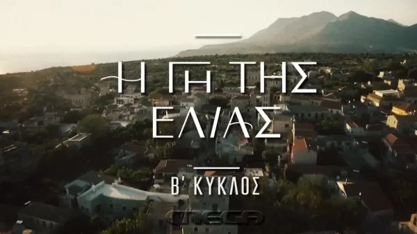 Θα φτάσει η τηλεθέαση στο Θεό - Μπαίνει στη Γη της Ελιάς πρώην παίκτης του Survivor