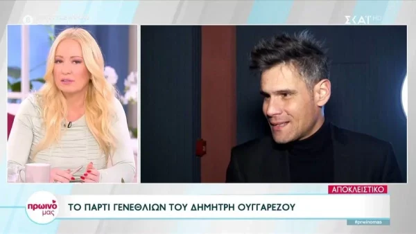 «Εγώ δεν προσκλήθηκα, ούτε με μήνυμα, ούτε φωνητικά, ούτε γραπτώς» - Ξέσπασε η Αφροδίτη Γραμμέλη για το πάρτι του Δημήτρη Ουγγαρέζου