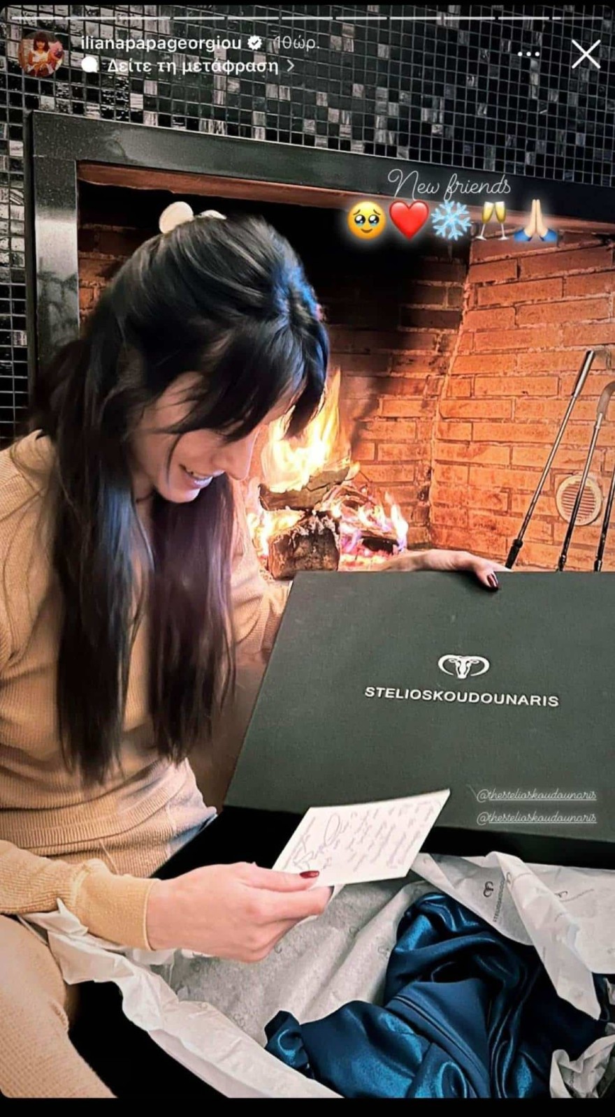 Παπαγεωργίου γενέθλια