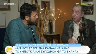 «Το πενταήμερο στην εντατική μού άφησε...» - Συγκινεί ο Ηλίας Μαμαλάκης για την περιπέτεια υγείας του