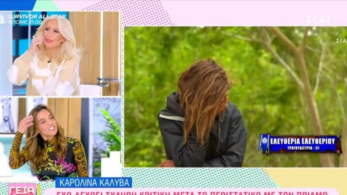 Το μήνυμα που έστειλε η Καρολίνα στην Ελευθερία για τον Μάριο Πρίαμο μετά το επίμαχο πλάνο στο Survivor All Star