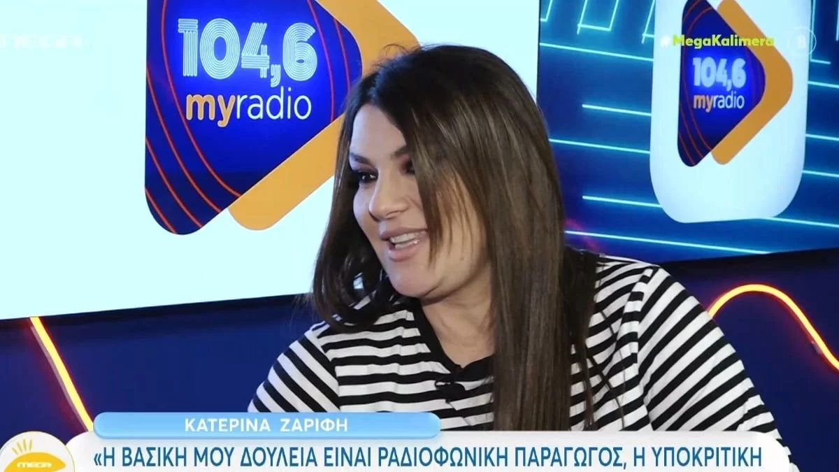 Κατερίνα Ζαρίφη: «Έχουν γραφτεί ψέματα για...» - Απασφάλισε η παρουσιάστρια για την σχέση της με την Μενεγάκη
