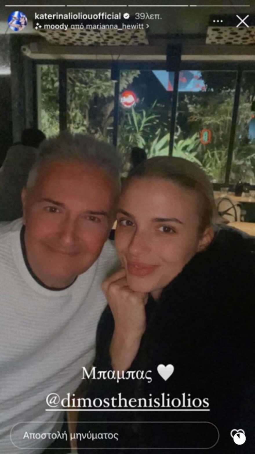 Λιόλιου - Πατέρας