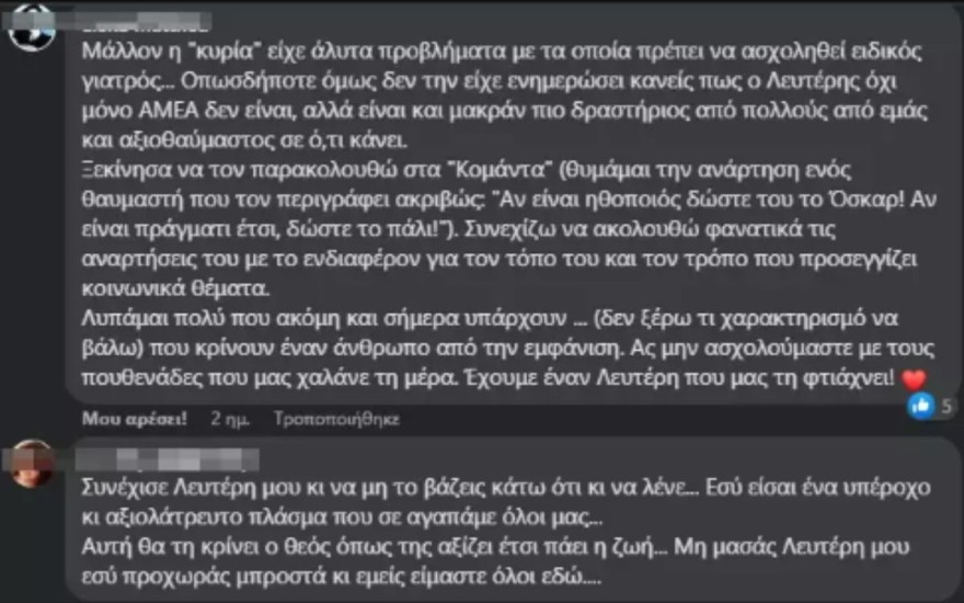 Επίθεση μπούλινγκ στον Λευτέρη Κοκογιαννάκη 2