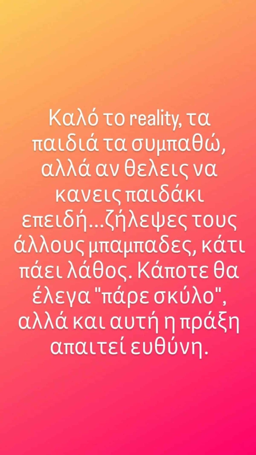 Survivor All Star Λάμπρος Κωνσταντάρας για Κατσούλη