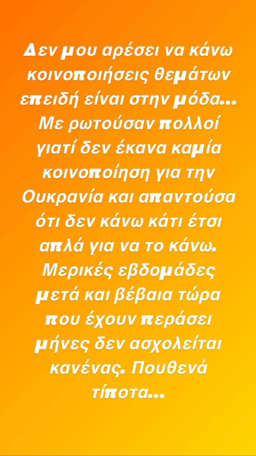 Εριέτα Κούρκουλου ξέσπασμα 3