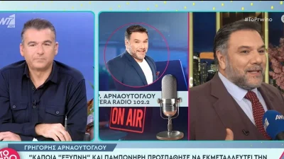 Γιώργος Λιάγκας: «Απορώ με τον Γρηγόρη, που...» - Η μπηχτή του παρουσιαστή για τον Αρναούτογλου