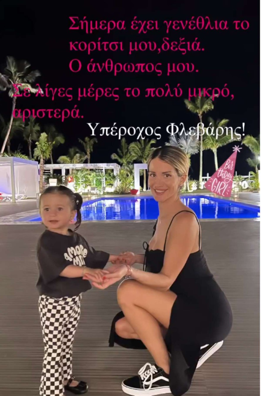 Λιανός - Καραλέξη