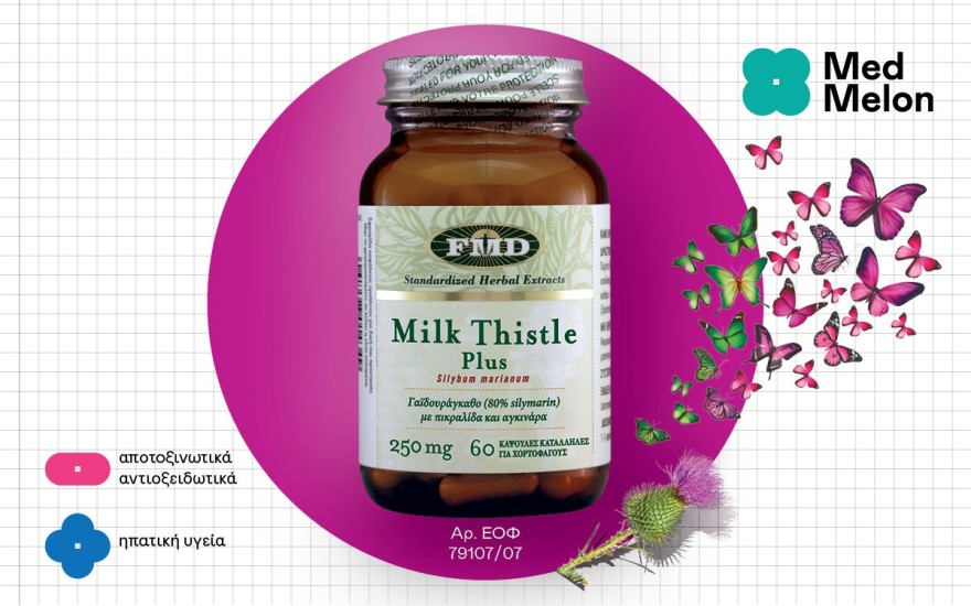 Milk Thistle Plus της Flora