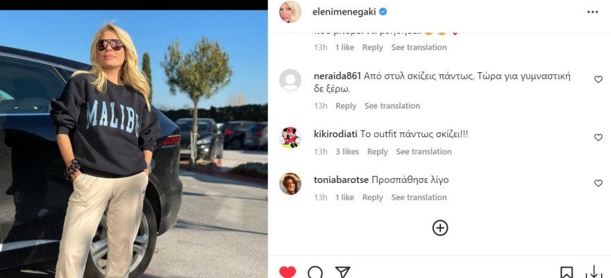 «Μάσε το μαλλί γιατί ούτε 5 λεπτά δεν θα αντέξεις!» - Σούσουρο με το τι φόρεσε η Ελένη Μενεγάκη στο γυμναστήριο