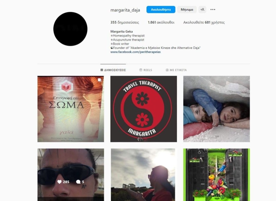 Sin Boy μητέρα