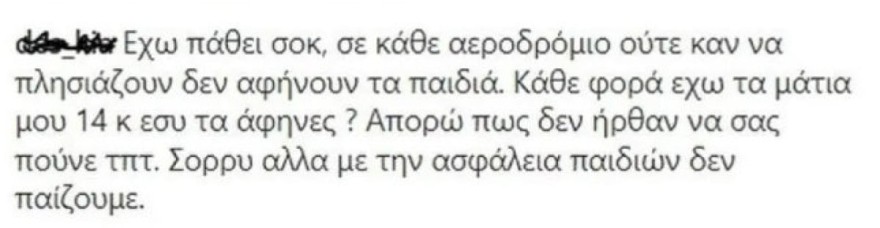 Μπόμπα σχόλια