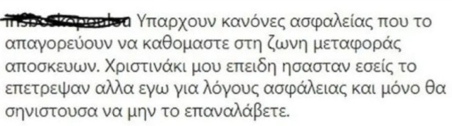 Μπόμπα αντιδράσεις