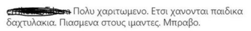 Μπόμπα αντιδράσεις σε βίντεο