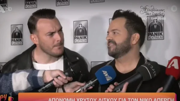 «Όλοι σε αυτή την ηλικία....» - Το σχόλιο όλο νόημα του Νίκου Απέργη για Βανδή & Μπισμπίκη