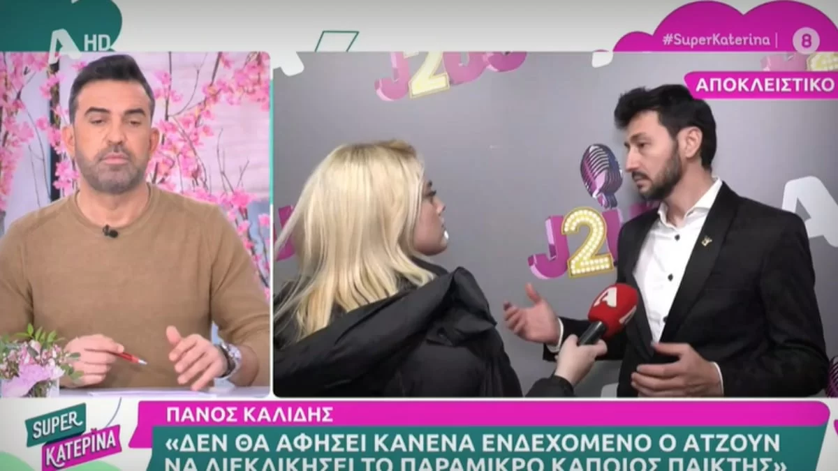 Πάνος Καλίδης: «Ο Μάριος έκανε λάθος αλλά είναι άντρας και έχει αδυναμίες» - Το σχόλιο για την Ελευθερίου