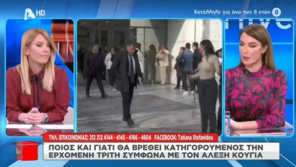 «Κάποιος θα βρεθεί πολύ άσχημα κατηγορούμενος!» - Αποκάλυψη "βόμβα" από τον Αλέξη Κούγια για την υπόθεση Πισπιρίγκου