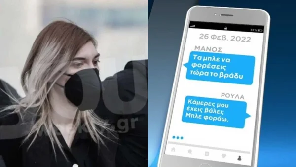 Είχε άλλη σύντροφο και έστελνε στην Πισπιρίγκου να δει τι εσώρουχα φοράει: «Δε θα το μάθει κανείς, μην αγχώνεσαι»  - Τα μηνύματα του Δασκαλάκη