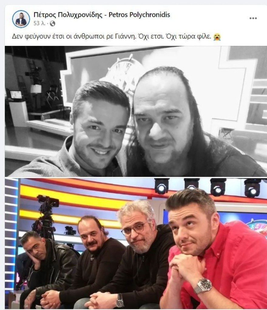 Πολυχρονίδης - Θρήνος