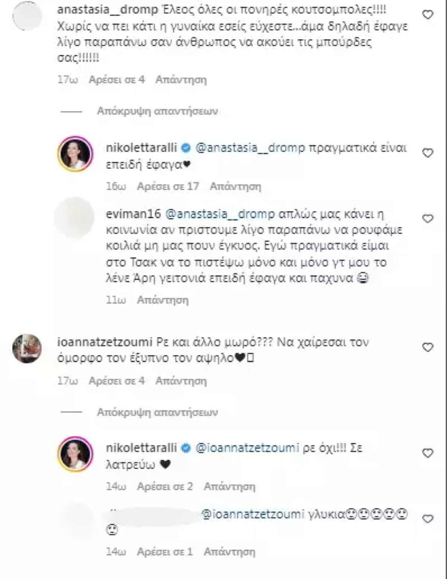 Νικολέττα Ράλλη έγκυος