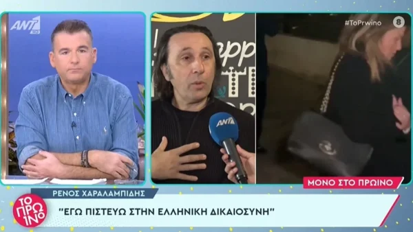 «Δεν θα πήγαινα ποτέ να τον δω και ούτε θα πάω» - Απασφάλισε ο Ρένος Χαραλαμπίδης για τον Πέτρο Φιλιππίδη