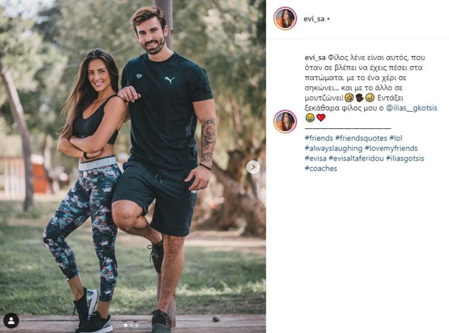 Σαλταφερίδου Γκότσης Survivor All Star ζευγάρι