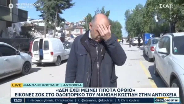Σεισμός Τουρκία: Ανατριχιαστικό! Η στιγμή που ο Κωστίδης βλέπει νεκρό άνθρωπο μπροστά στα μάτια του