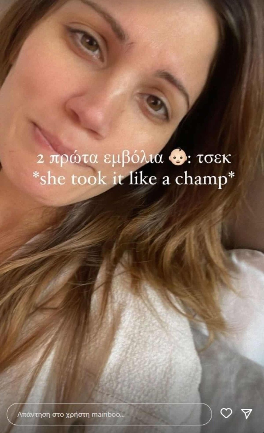 Μαίρη Συνατσάκη κόρη εμβόλιο