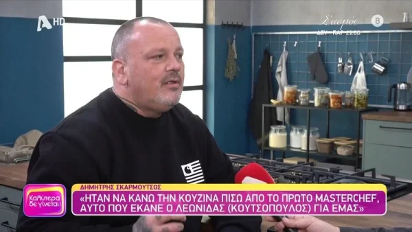 «Μπήκα σφήνα» - Απίστευτο παρασκήνιο πίσω από τη συμμετοχή του Σκαρμούτσου στο Masterchef