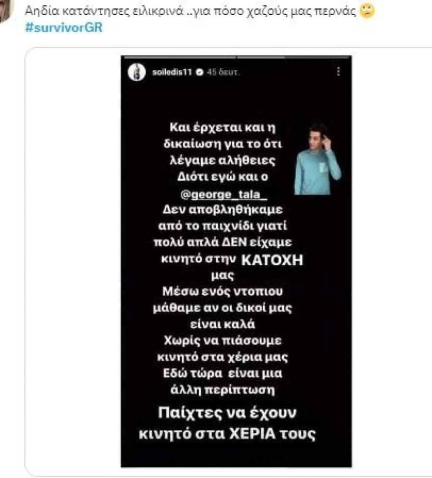 Σοϊλέδης All Star