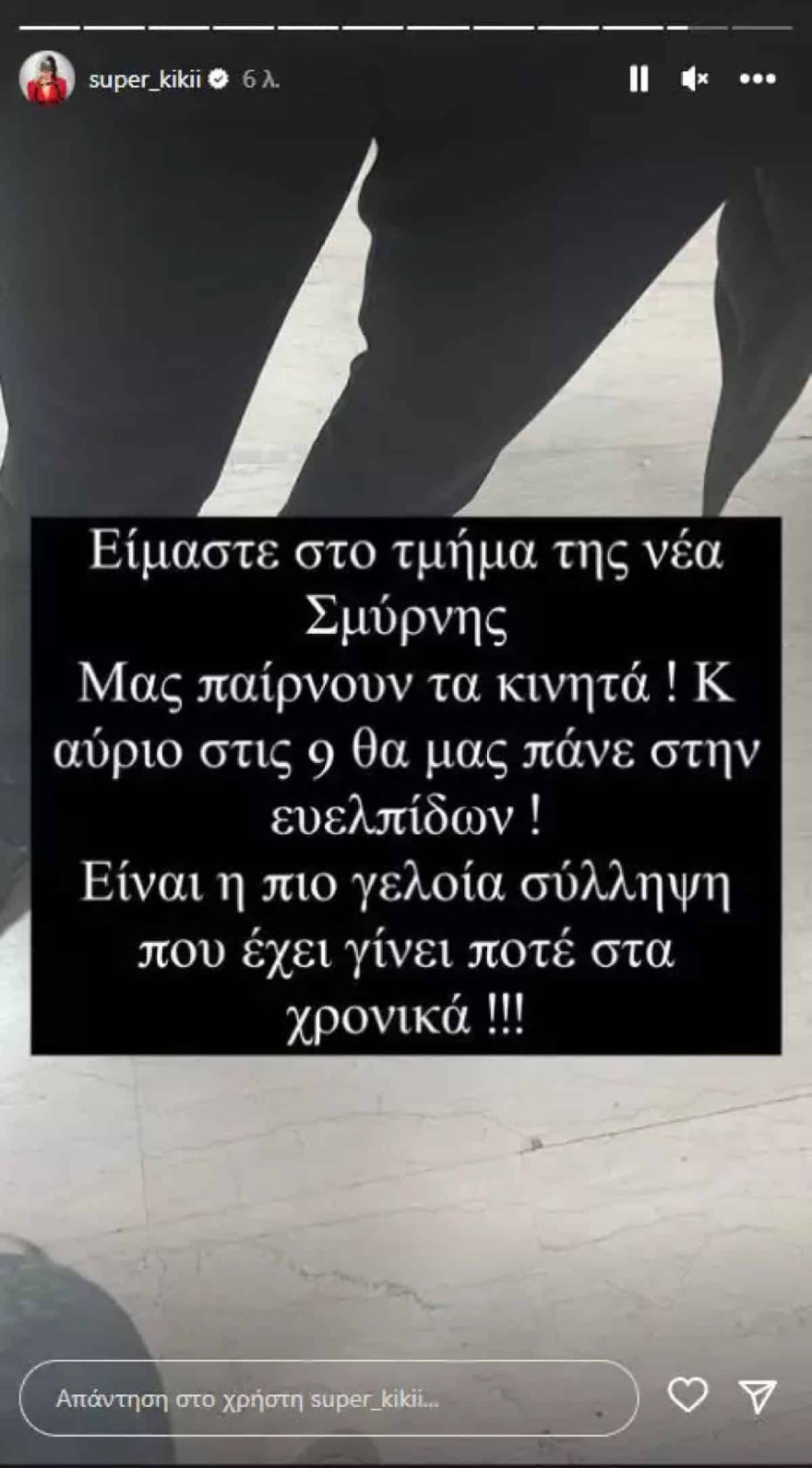 Super Κική ανάρτηση φυλακή